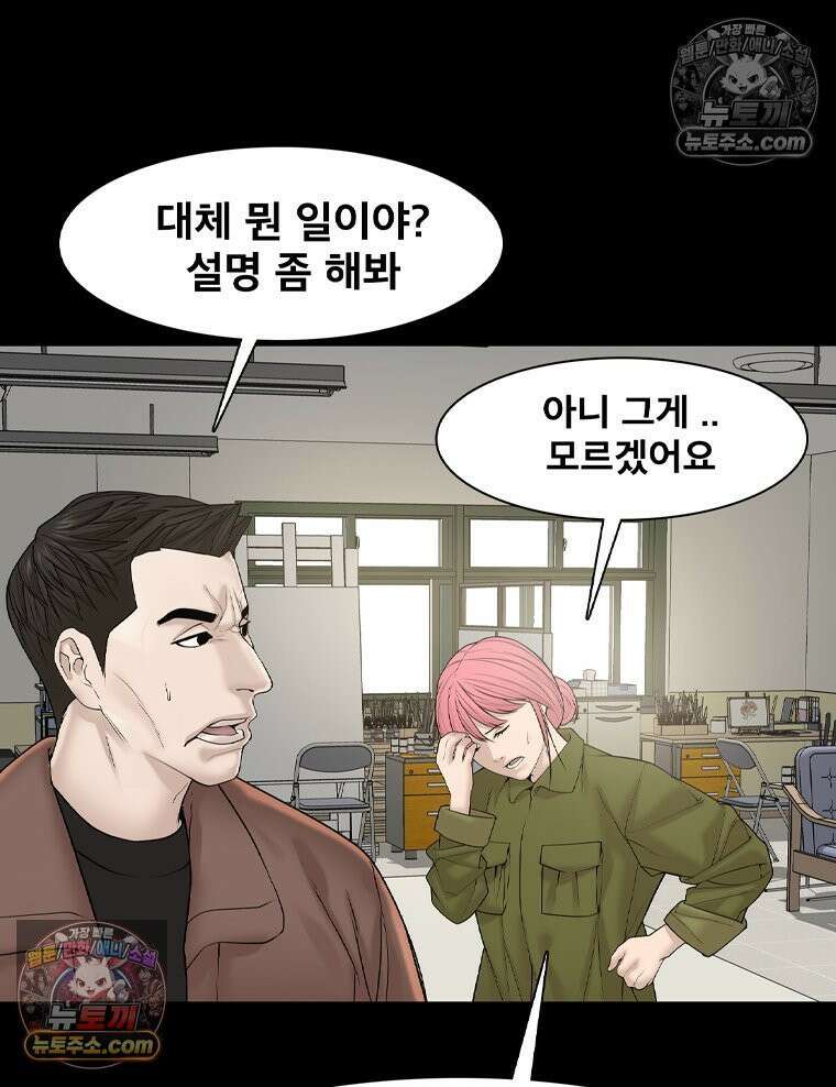 미대괴담 7화 실기실의 추리 (3) 31