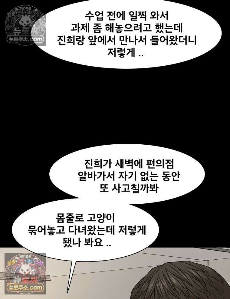미대괴담 7화 실기실의 추리 (3) 32