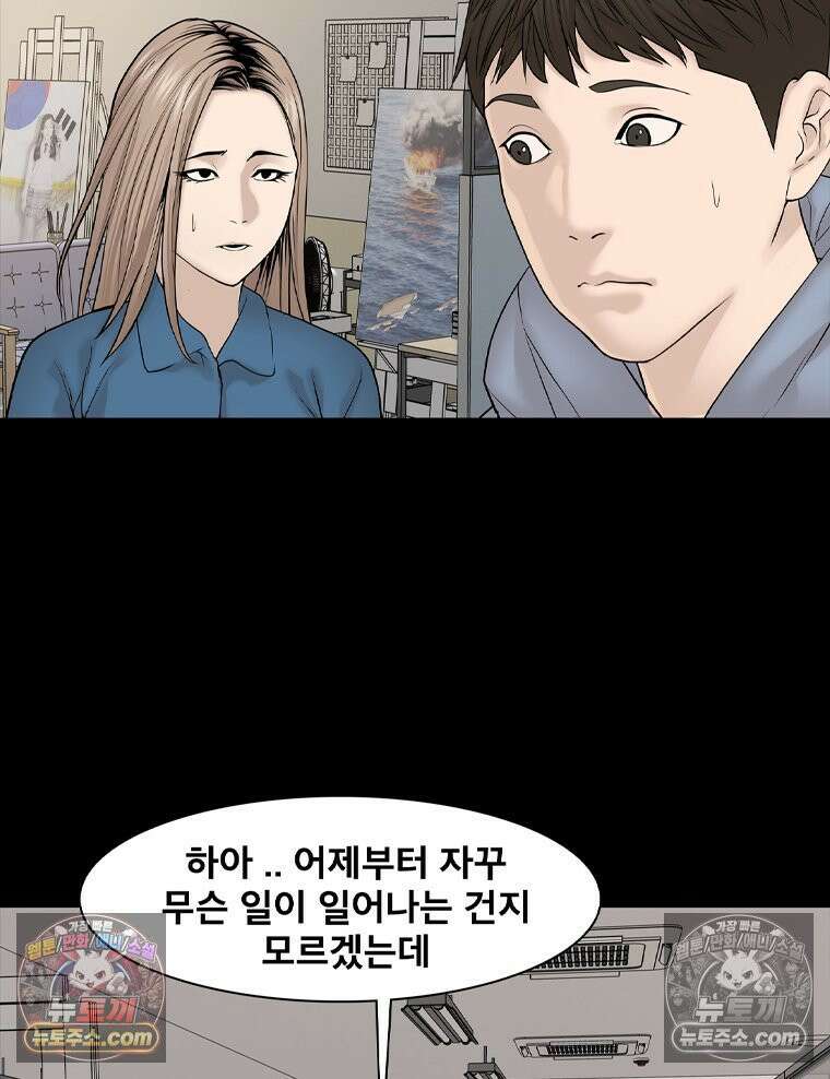 미대괴담 7화 실기실의 추리 (3) 33