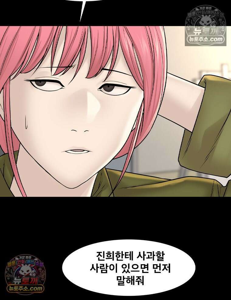 미대괴담 7화 실기실의 추리 (3) 36