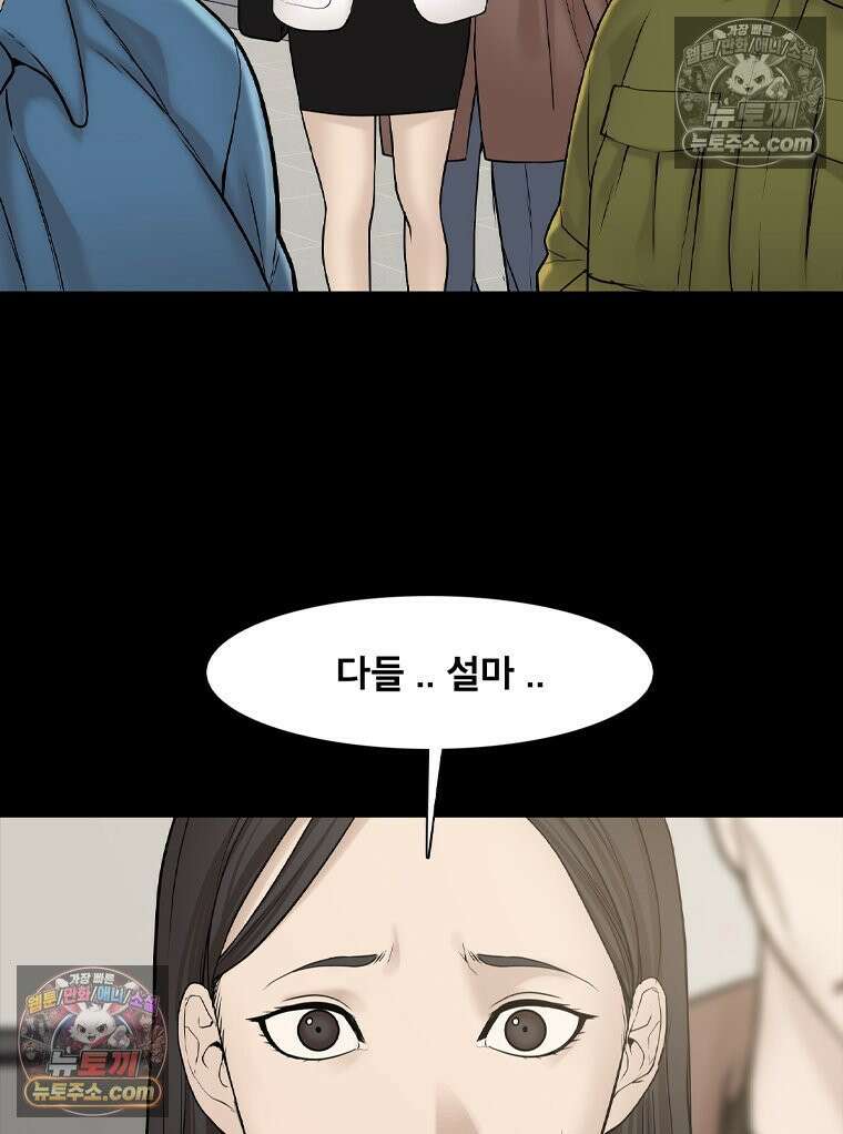 미대괴담 7화 실기실의 추리 (3) 39