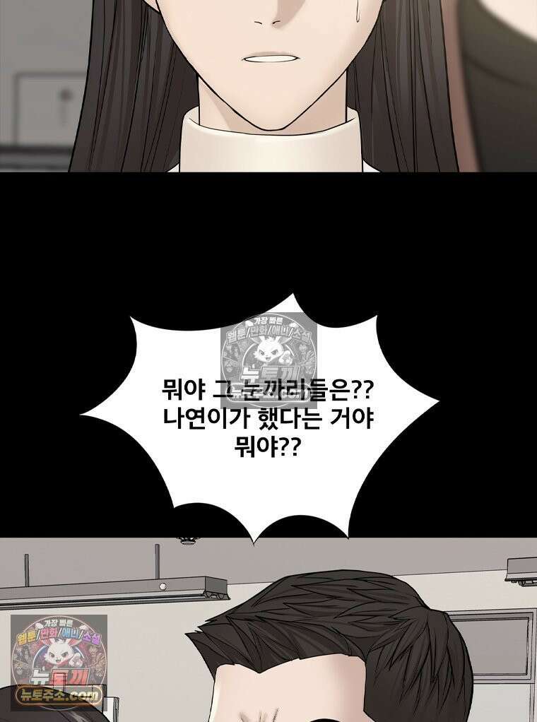 미대괴담 7화 실기실의 추리 (3) 40