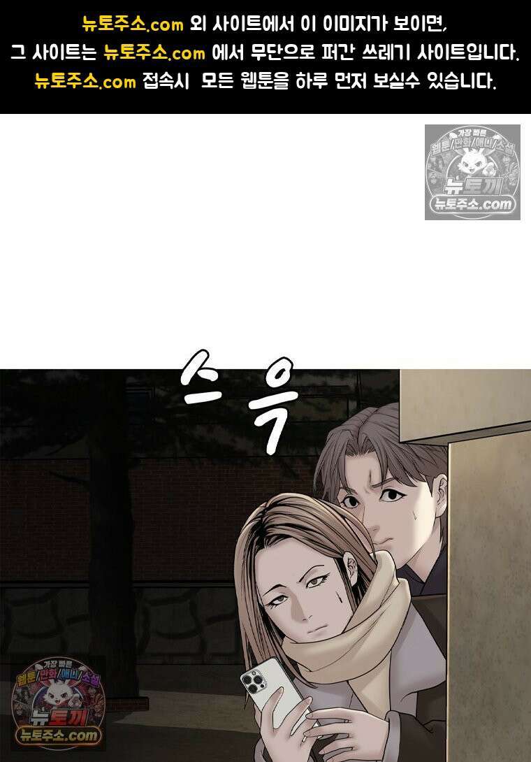 미대괴담 15화 동물사체 (5) 1