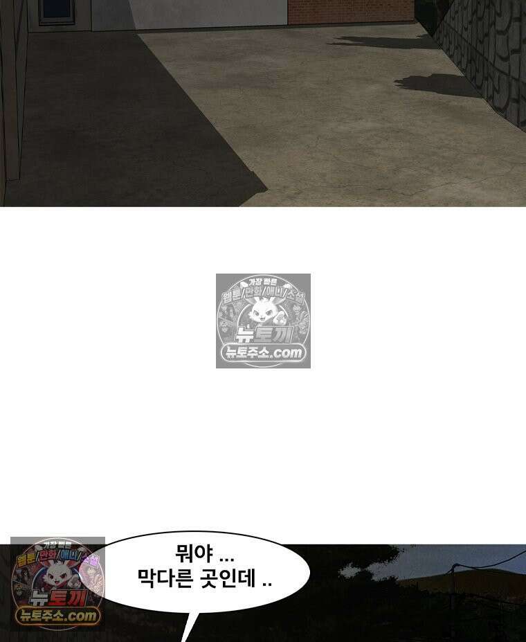 미대괴담 15화 동물사체 (5) 3
