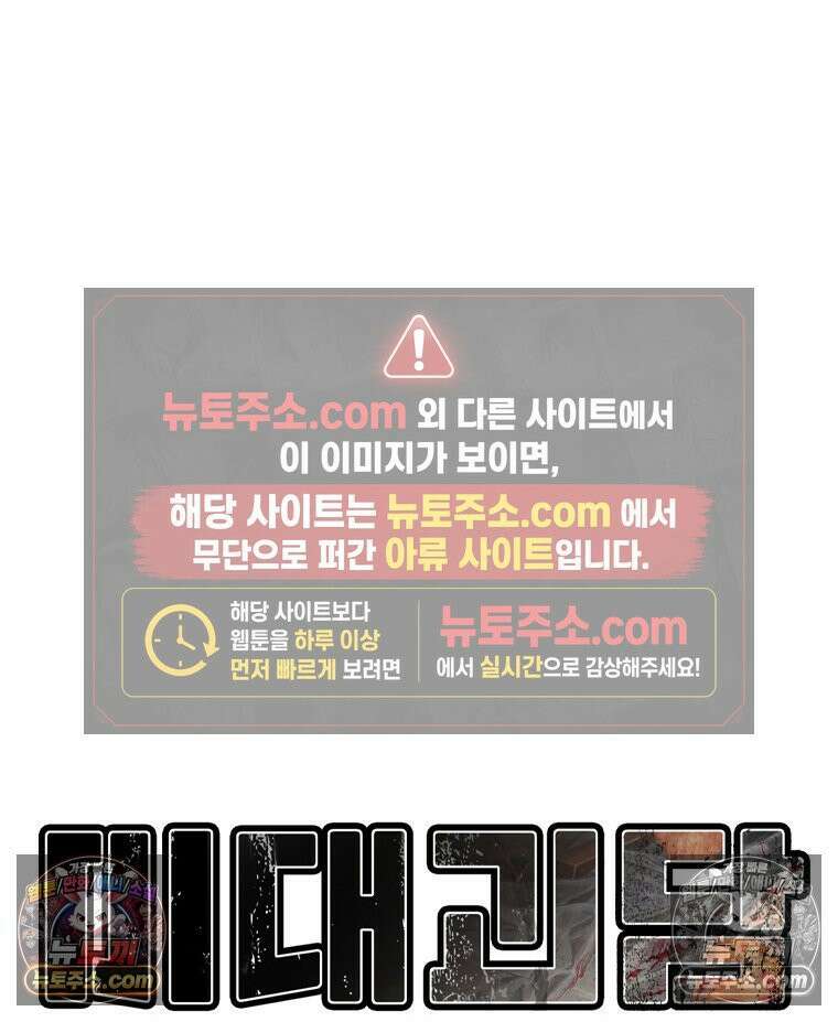 미대괴담 15화 동물사체 (5) 6