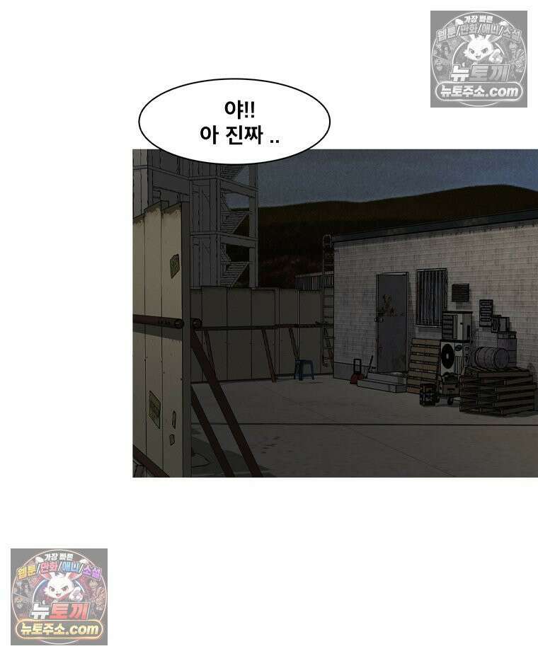 미대괴담 15화 동물사체 (5) 8