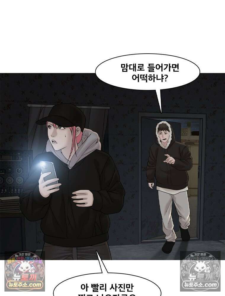 미대괴담 15화 동물사체 (5) 9