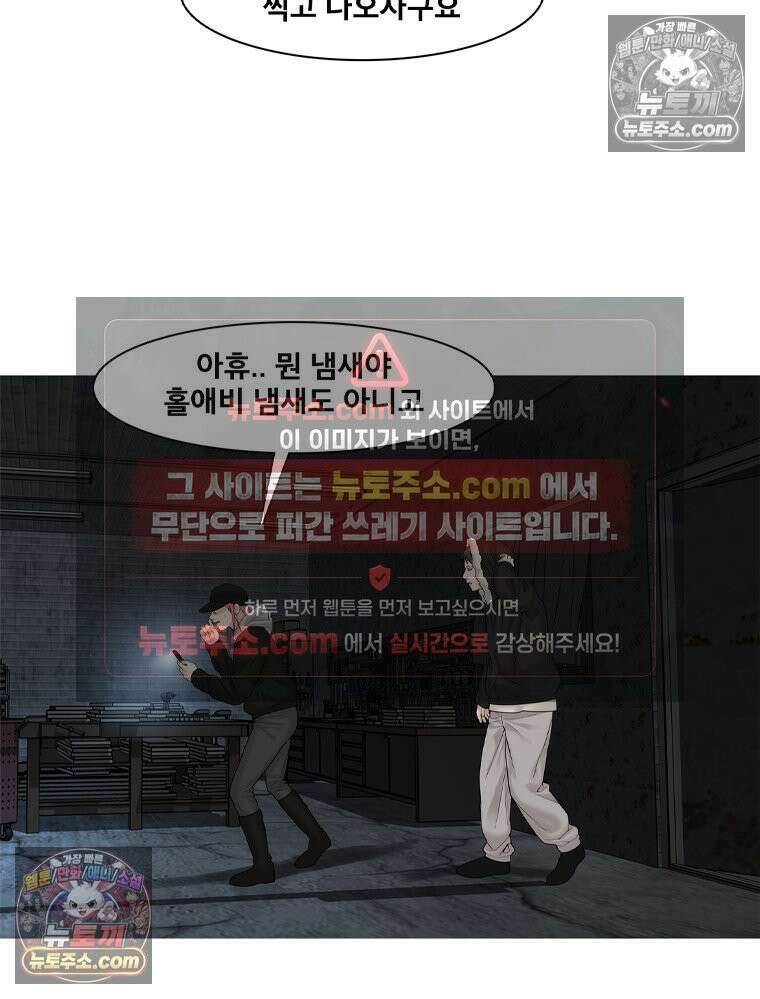 미대괴담 15화 동물사체 (5) 10