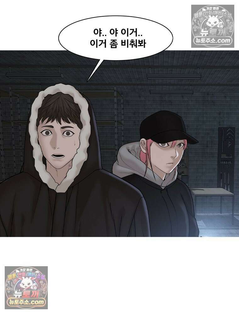 미대괴담 15화 동물사체 (5) 15