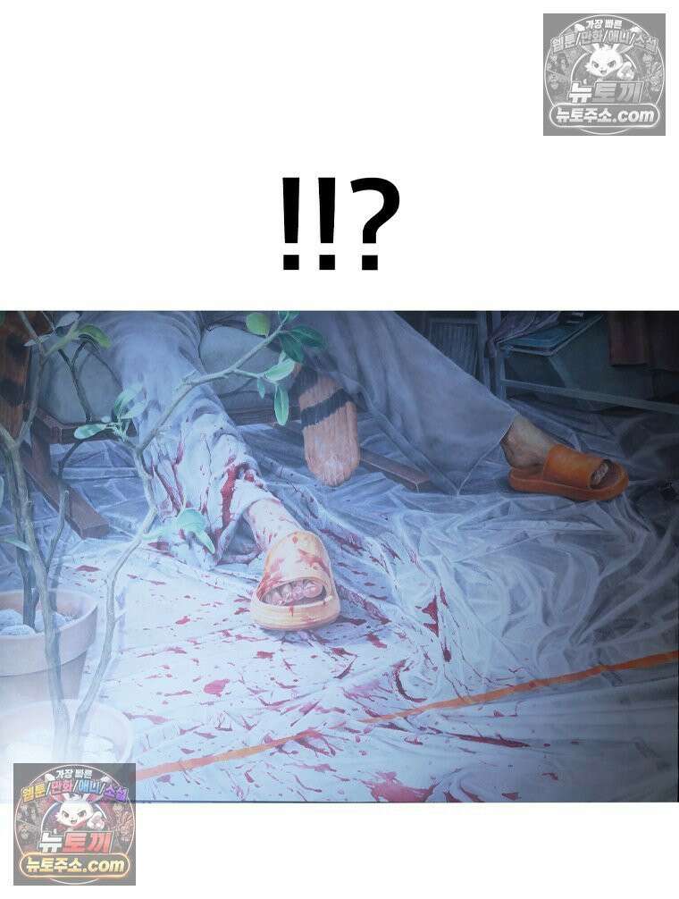 미대괴담 15화 동물사체 (5) 16
