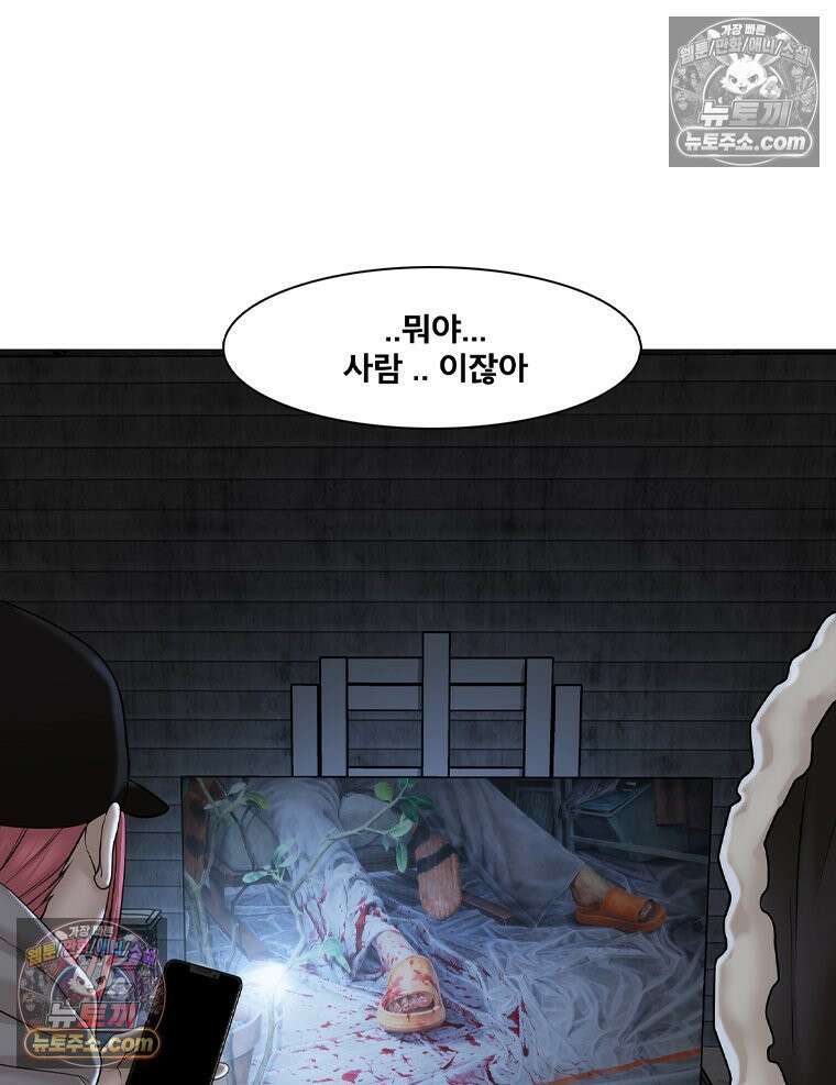 미대괴담 15화 동물사체 (5) 17
