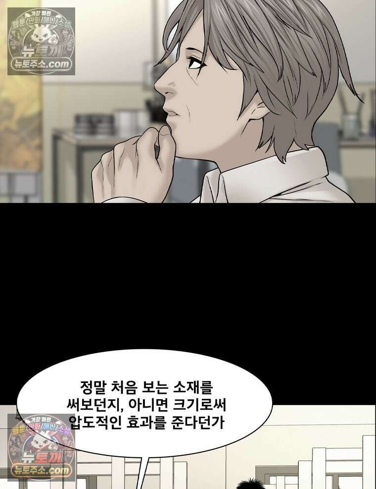 미대괴담 15화 동물사체 (5) 22