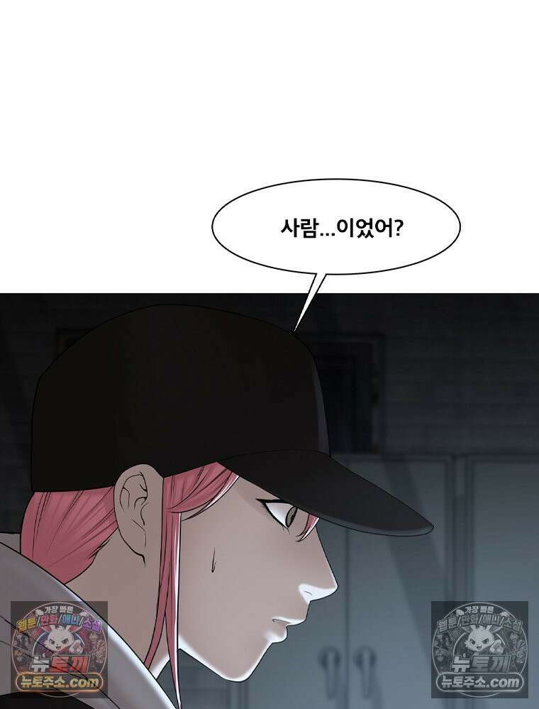 미대괴담 15화 동물사체 (5) 26