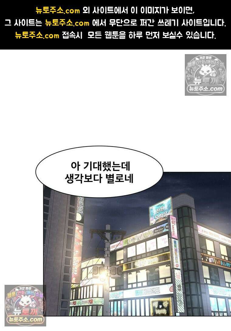 미대괴담 23화 크리틱 (4) 1