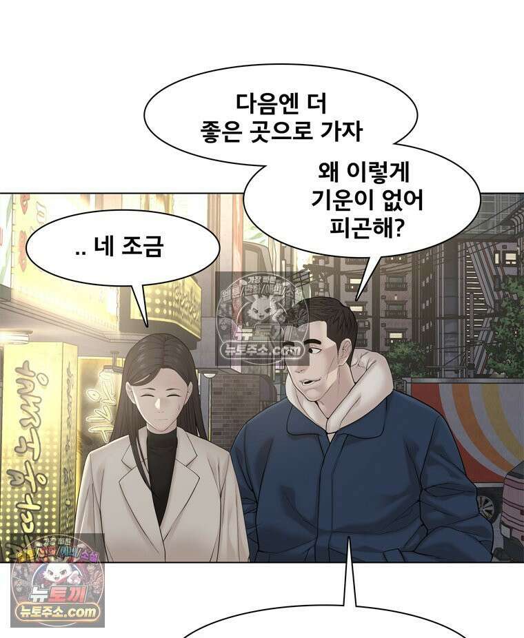 미대괴담 23화 크리틱 (4) 2