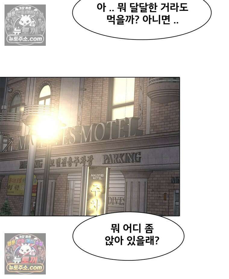 미대괴담 23화 크리틱 (4) 3