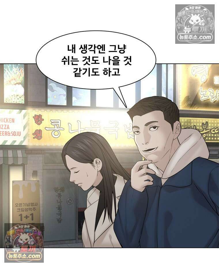 미대괴담 23화 크리틱 (4) 4
