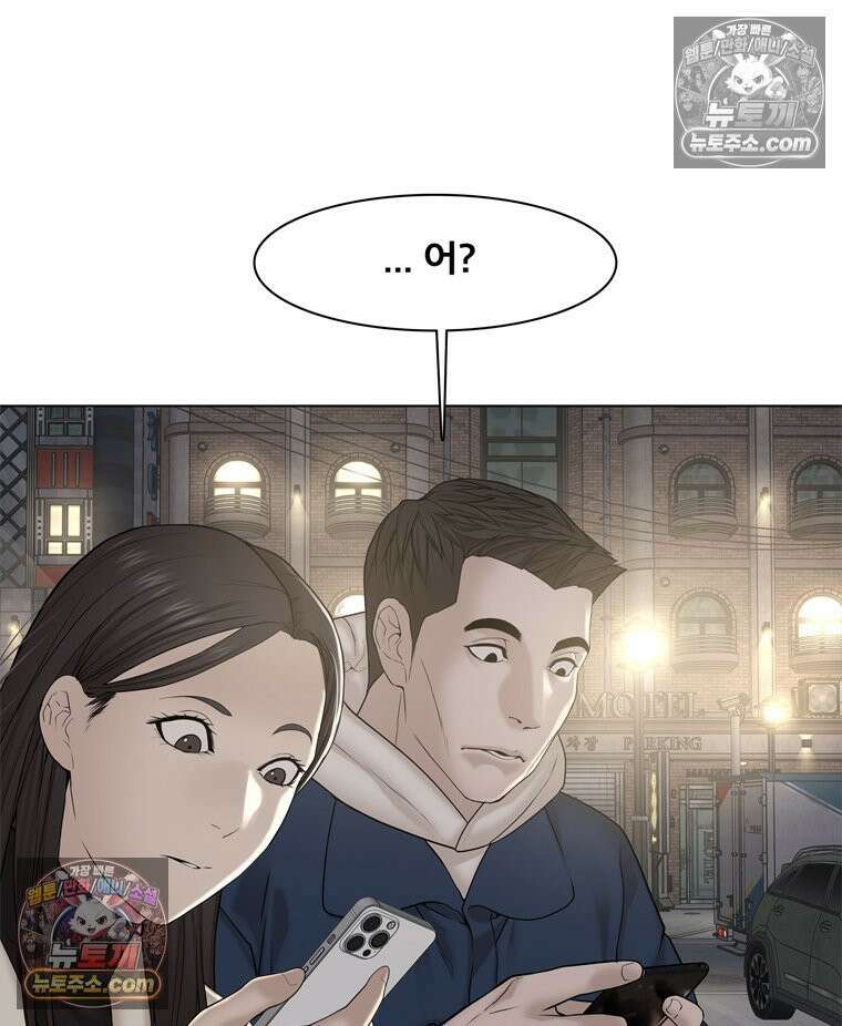 미대괴담 23화 크리틱 (4) 6