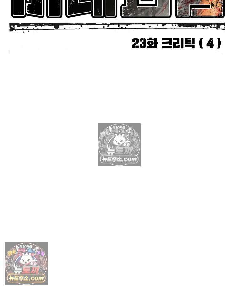 미대괴담 23화 크리틱 (4) 8