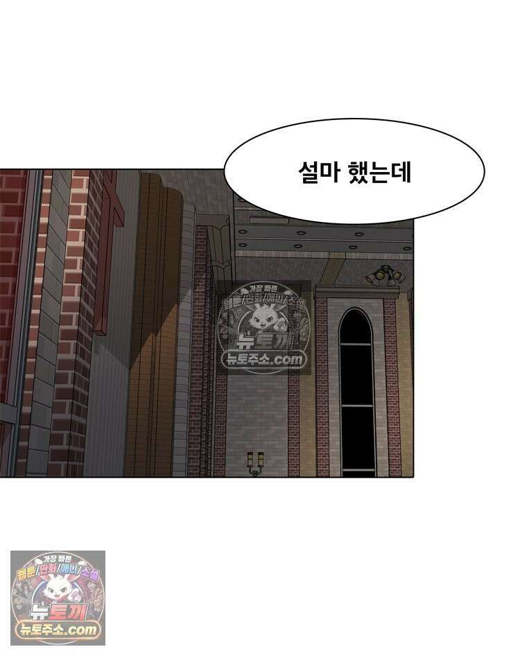 미대괴담 23화 크리틱 (4) 9