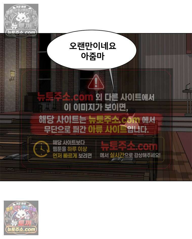 미대괴담 23화 크리틱 (4) 10