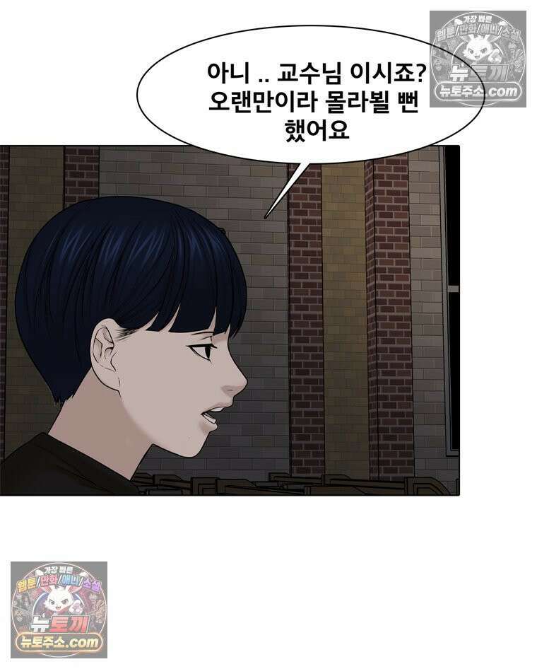 미대괴담 23화 크리틱 (4) 11