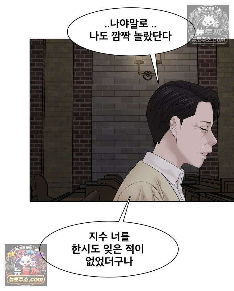 미대괴담 23화 크리틱 (4) 12