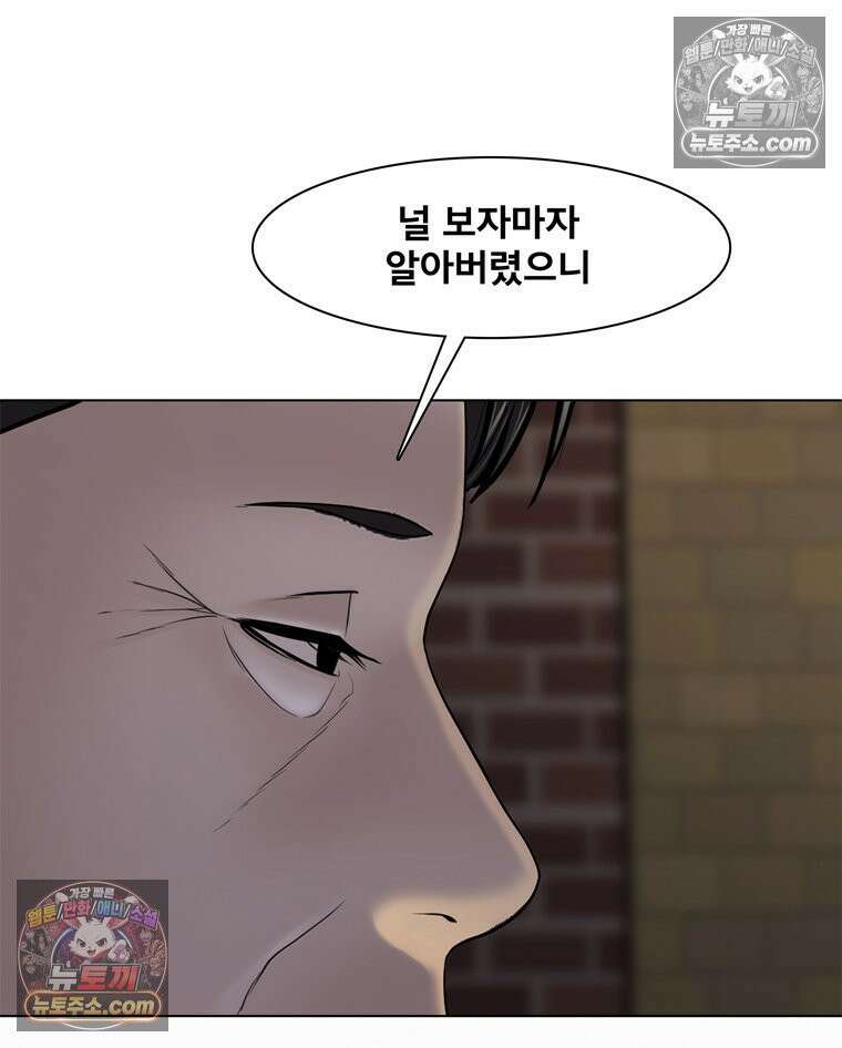 미대괴담 23화 크리틱 (4) 13