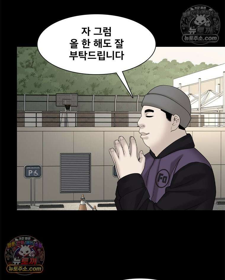 미대괴담 23화 크리틱 (4) 15