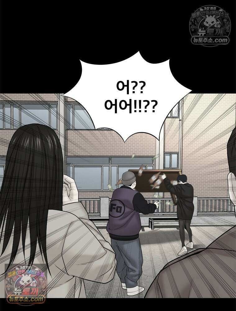 미대괴담 23화 크리틱 (4) 17