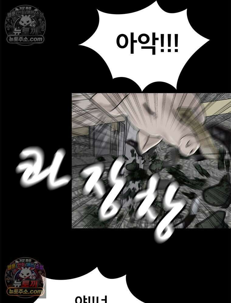 미대괴담 23화 크리틱 (4) 18