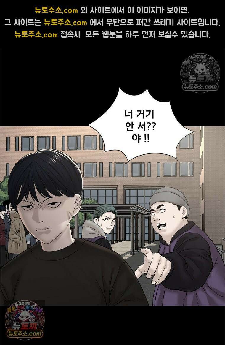미대괴담 23화 크리틱 (4) 20