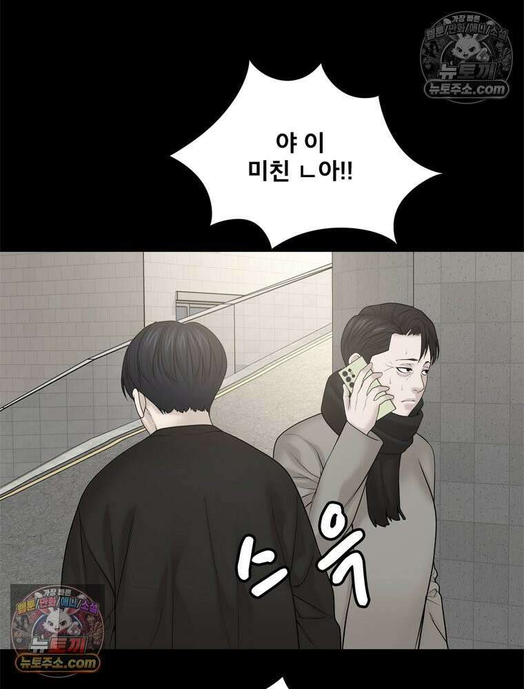 미대괴담 23화 크리틱 (4) 21