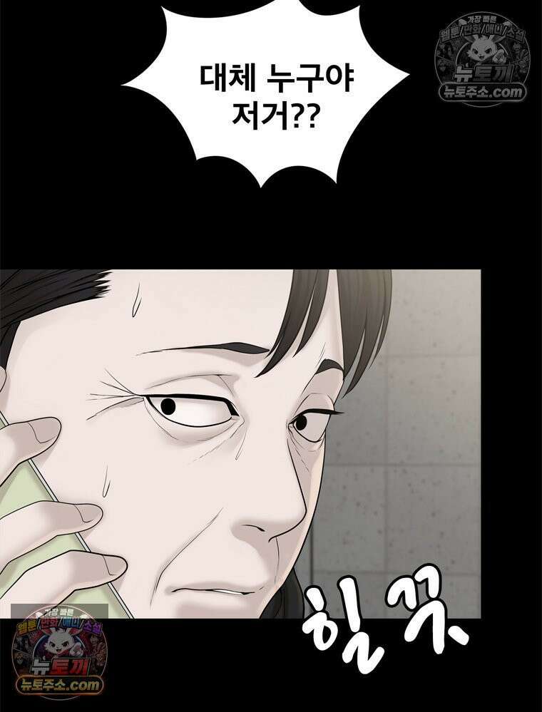 미대괴담 23화 크리틱 (4) 22
