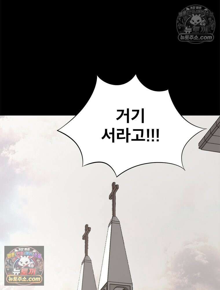 미대괴담 23화 크리틱 (4) 23