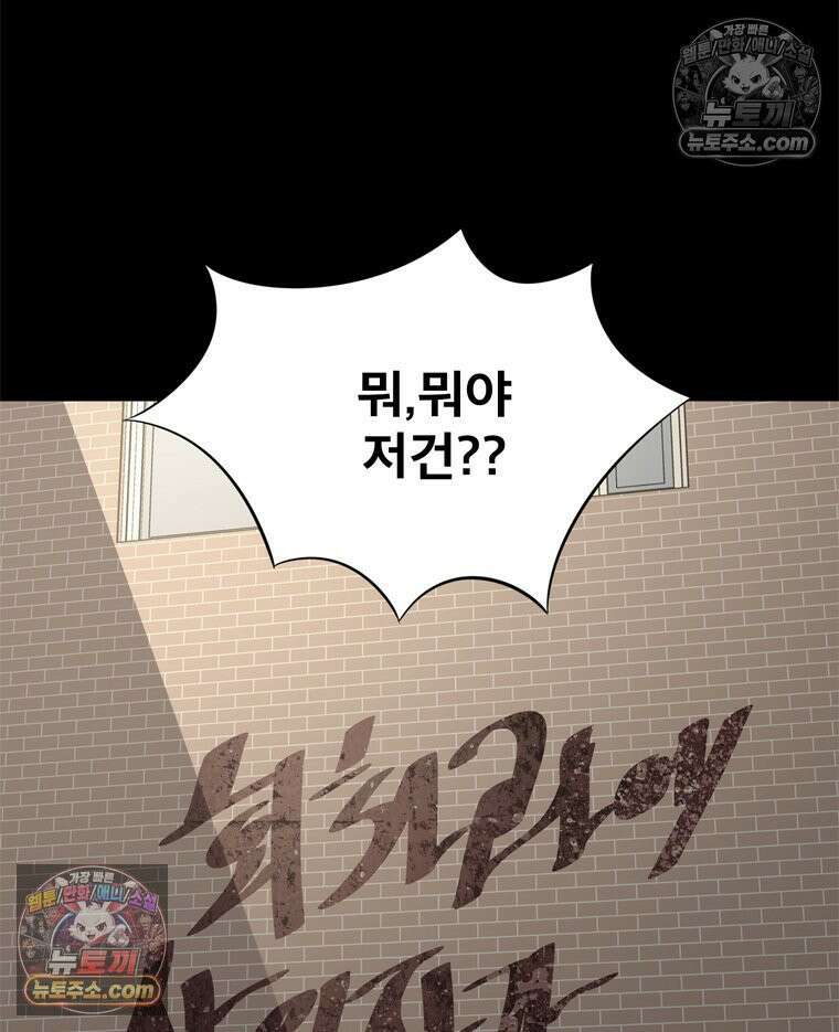 미대괴담 23화 크리틱 (4) 25