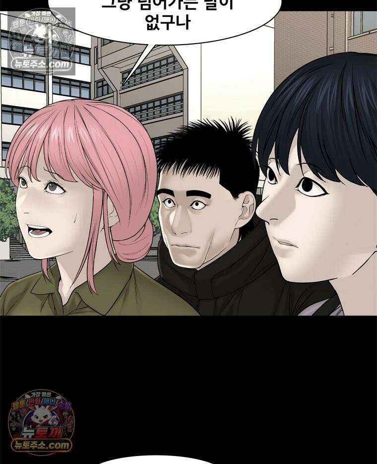 미대괴담 23화 크리틱 (4) 27
