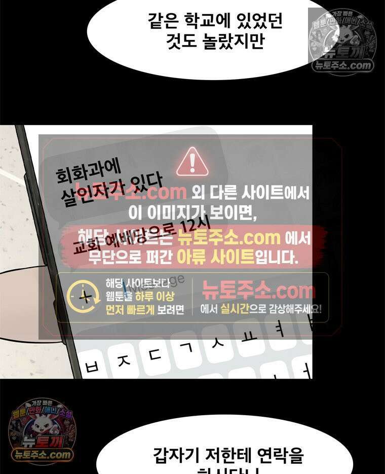 미대괴담 23화 크리틱 (4) 29
