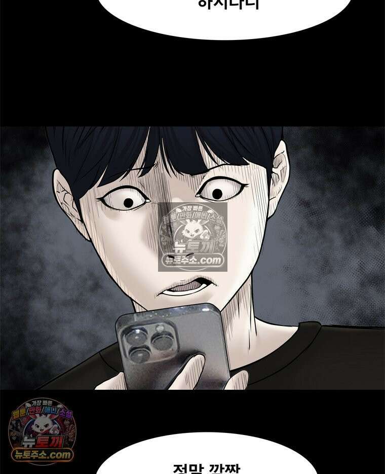 미대괴담 23화 크리틱 (4) 30