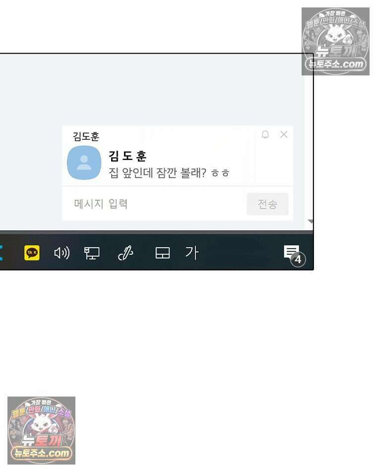 미대괴담 32화 4