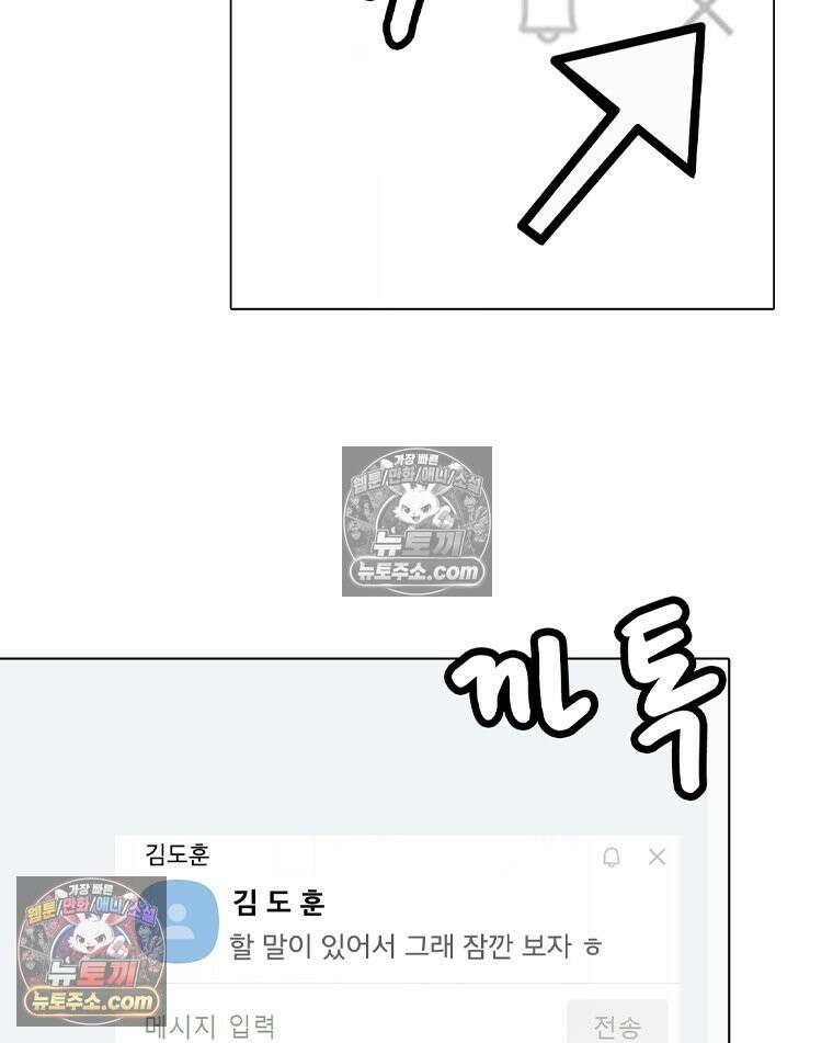 미대괴담 32화 6