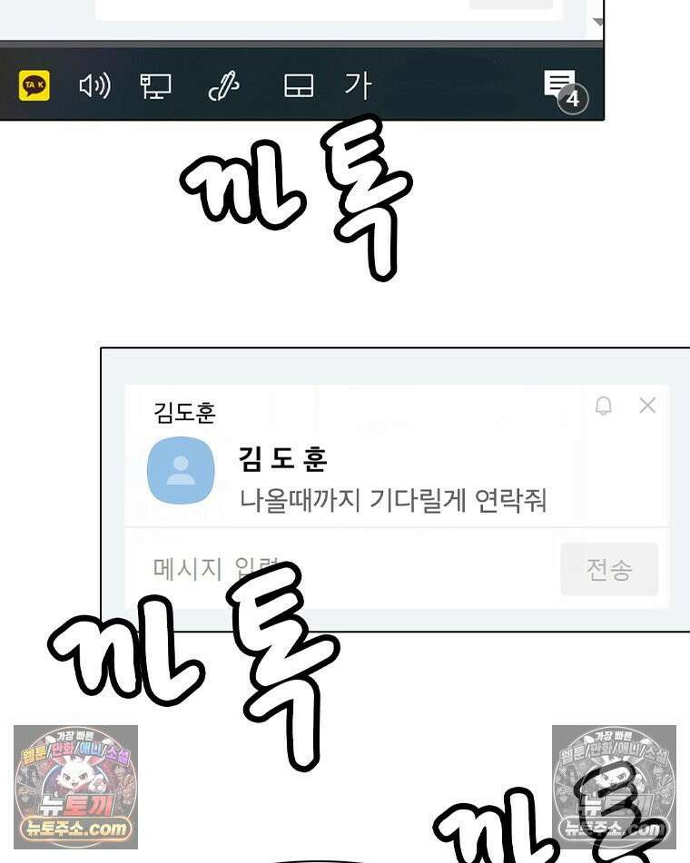 미대괴담 32화 7