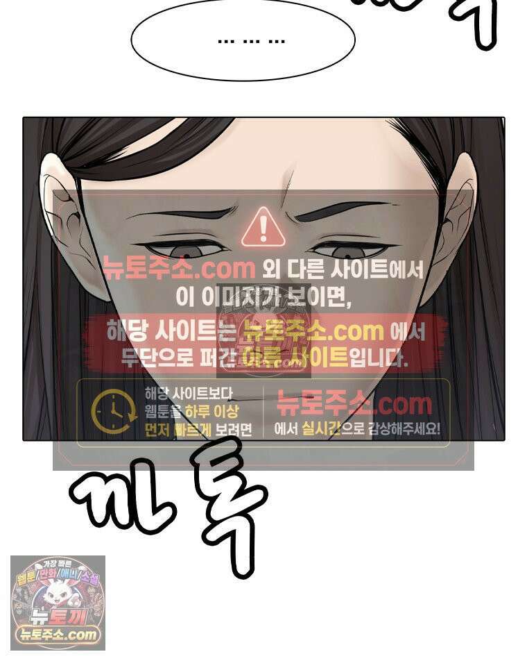 미대괴담 32화 8