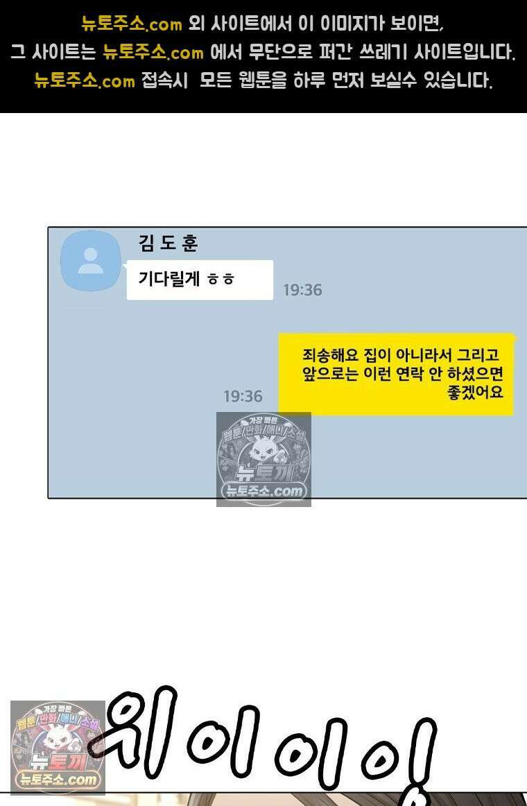 미대괴담 32화 10
