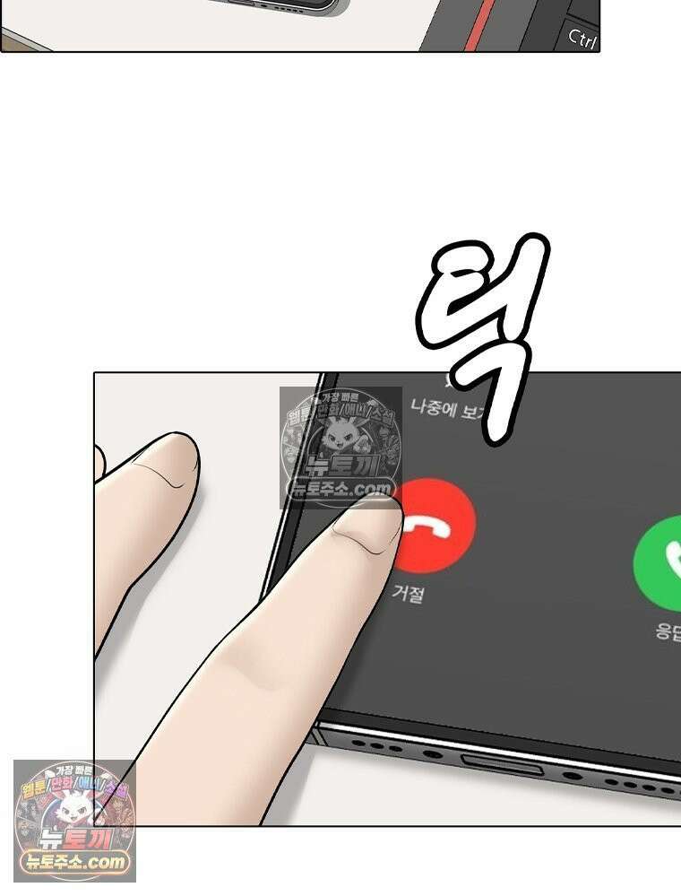 미대괴담 32화 14