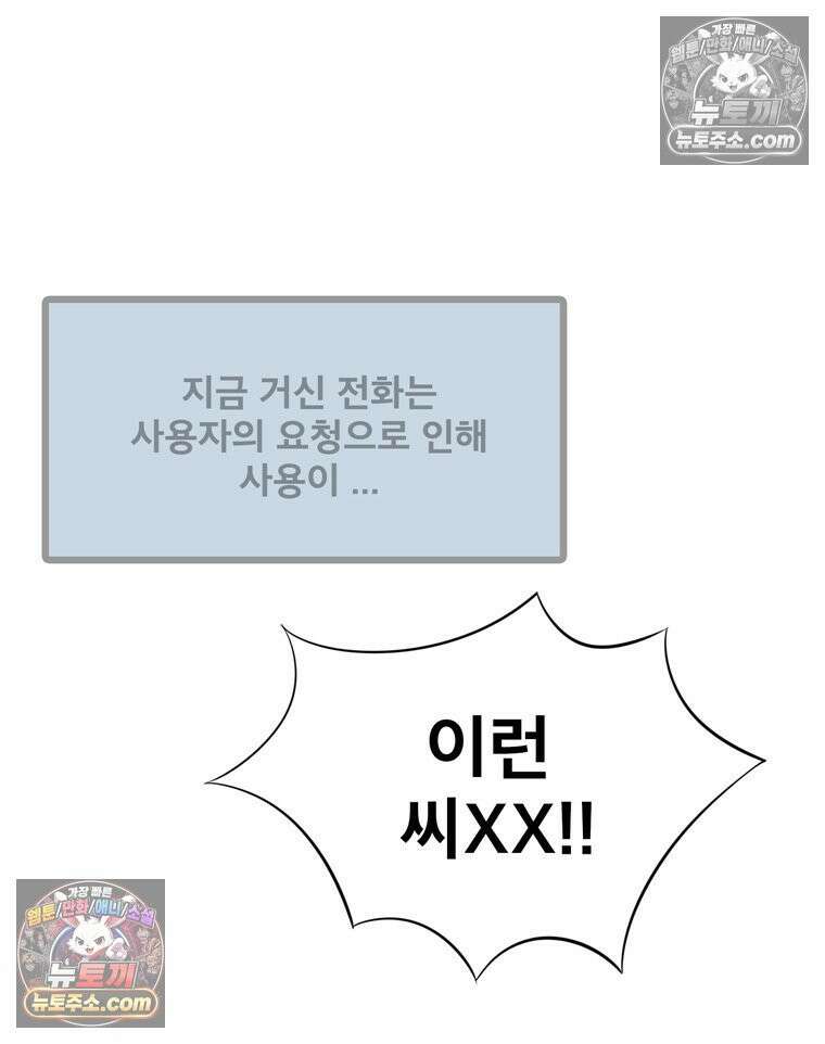 미대괴담 32화 18