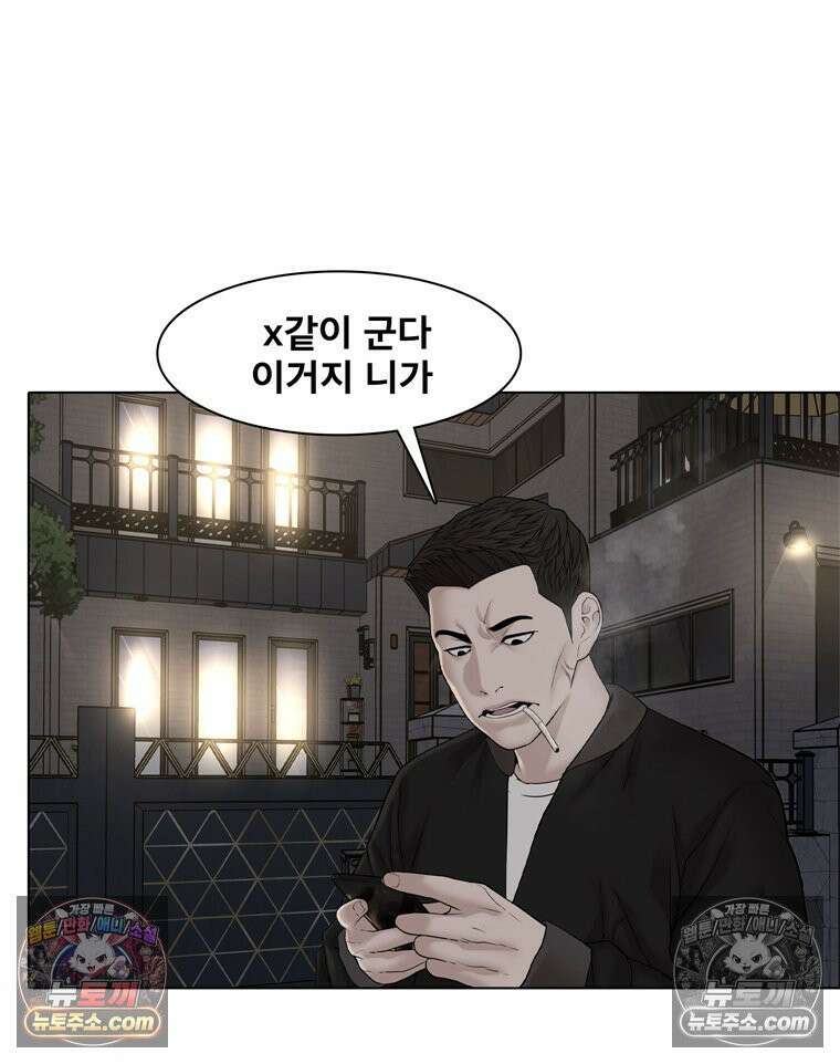 미대괴담 32화 19