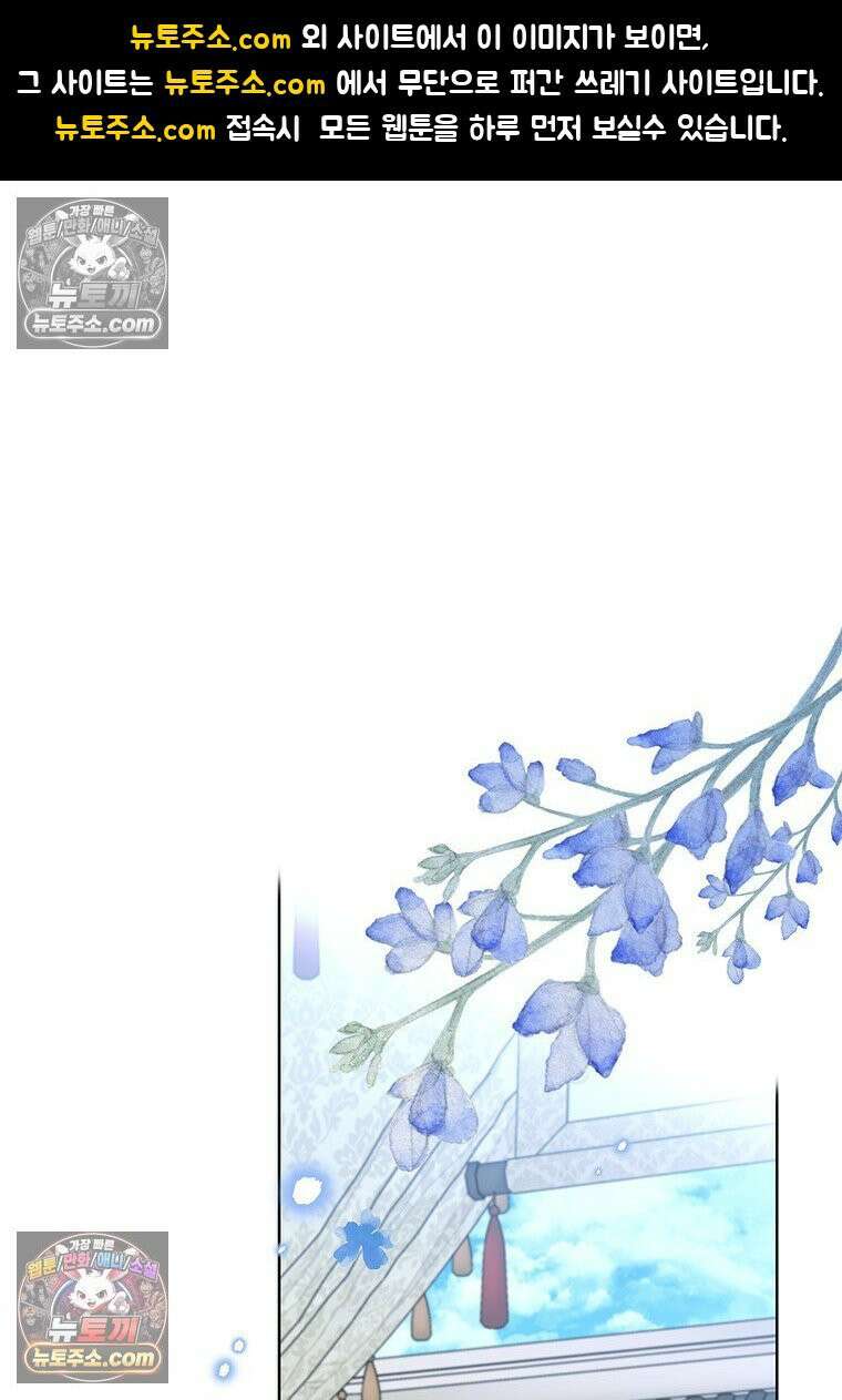 여제화원 81화 1
