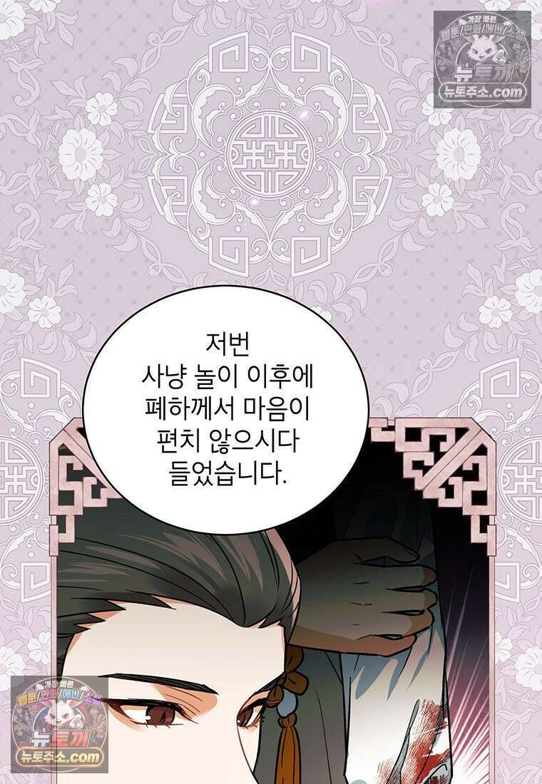 여제화원 81화 5