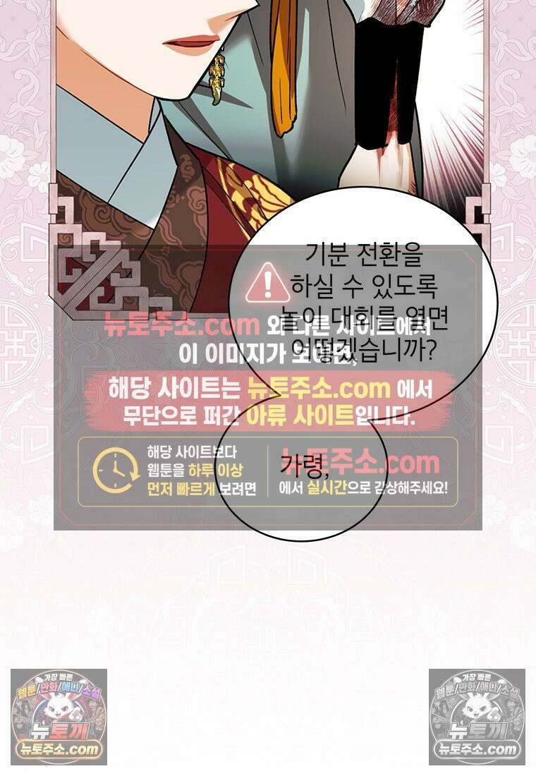 여제화원 81화 6